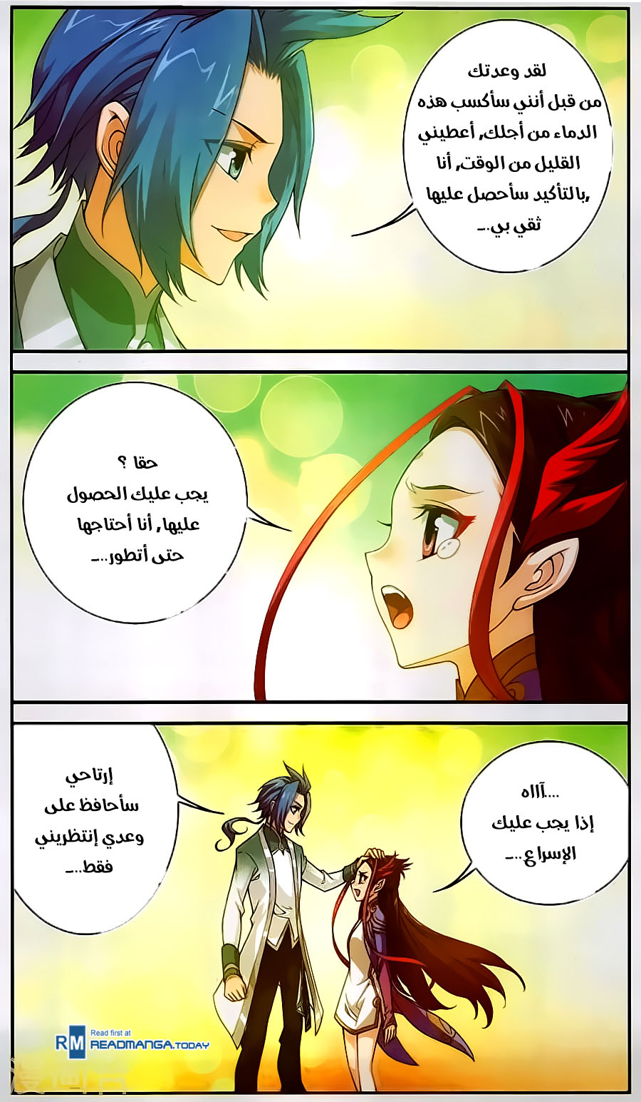 The Great Ruler: Chapter 63 - Page 15