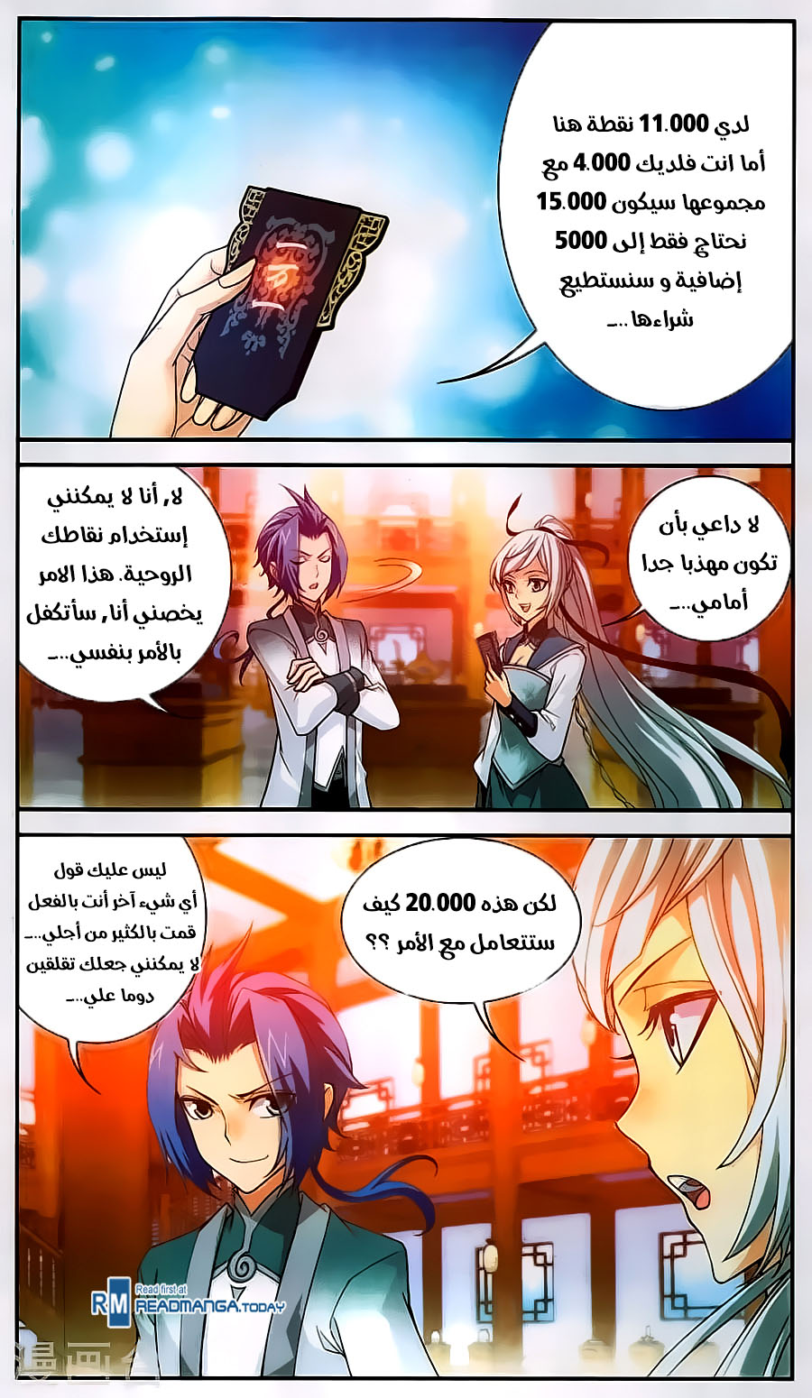 The Great Ruler: Chapter 63 - Page 19