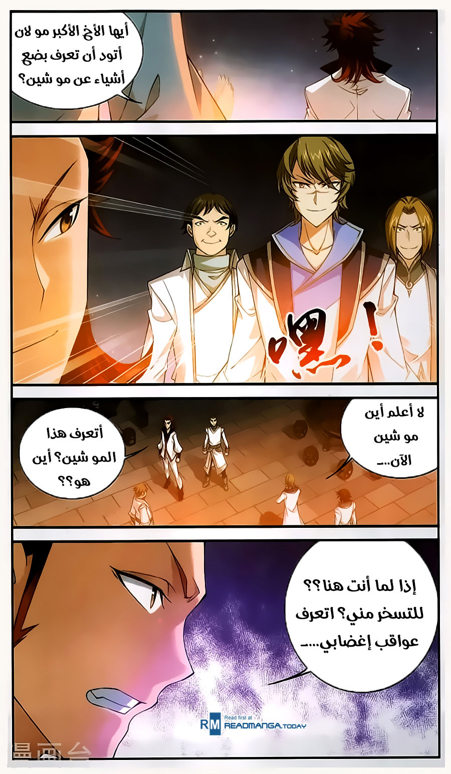 The Great Ruler: Chapter 64 - Page 9