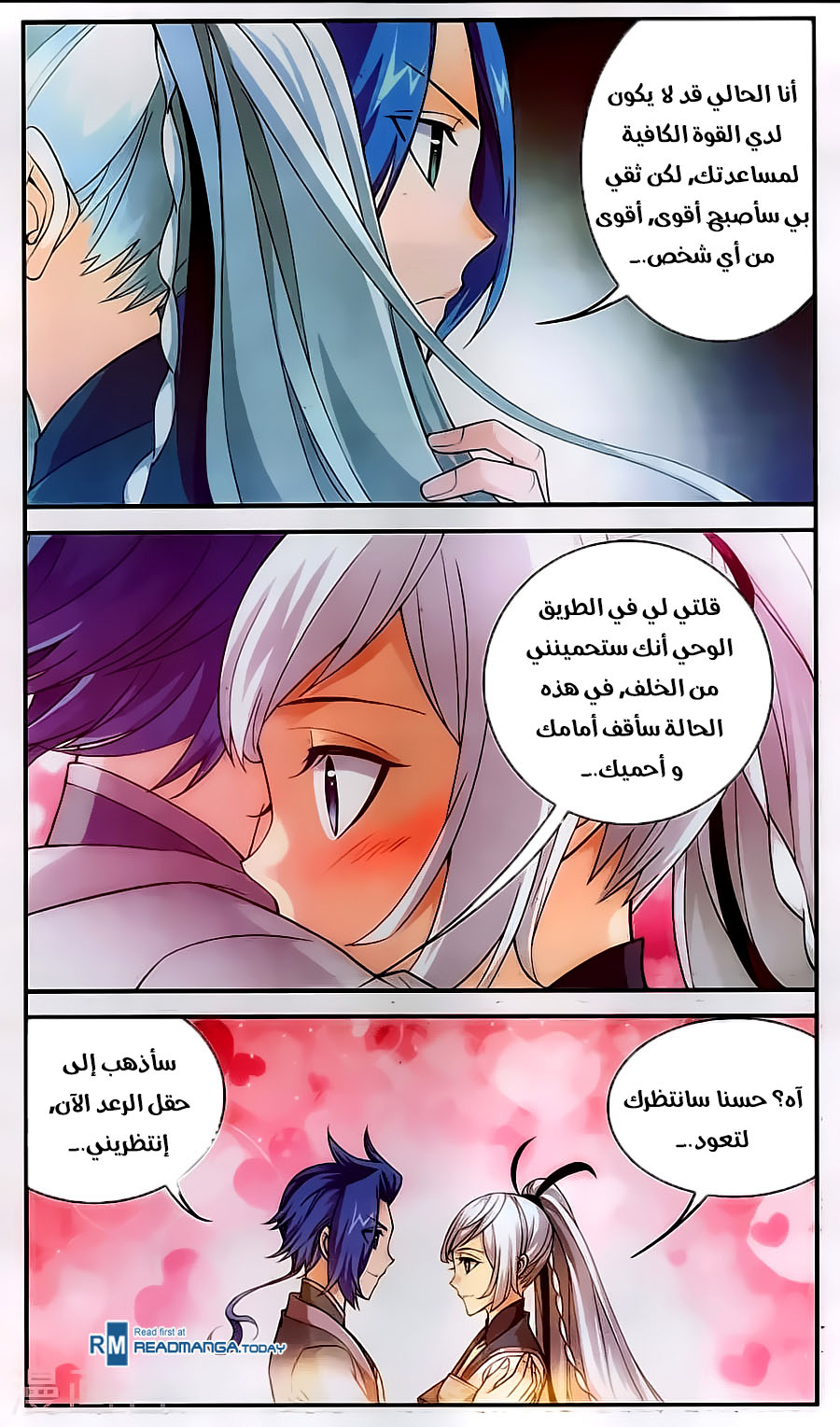 The Great Ruler: Chapter 64 - Page 18