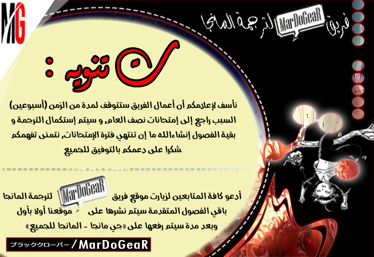 The Great Ruler: Chapter 64 - Page 22