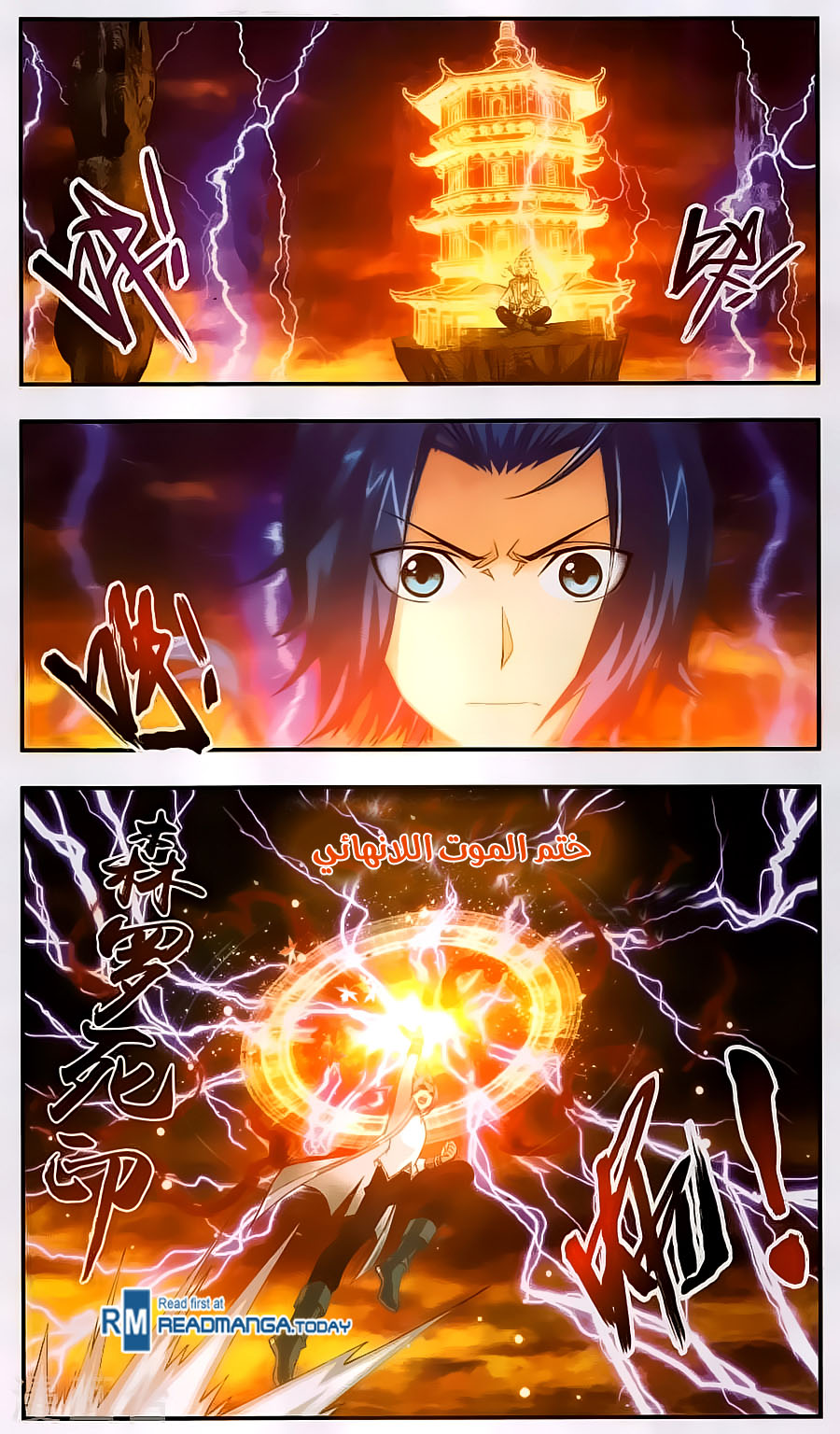 The Great Ruler: Chapter 65 - Page 3