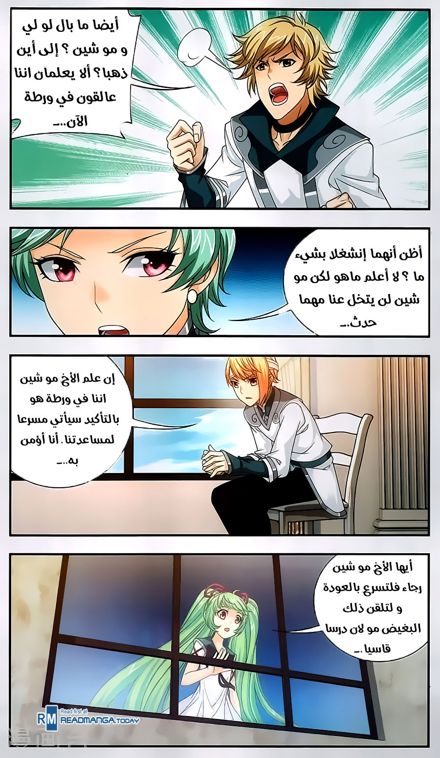 The Great Ruler: Chapter 65 - Page 9