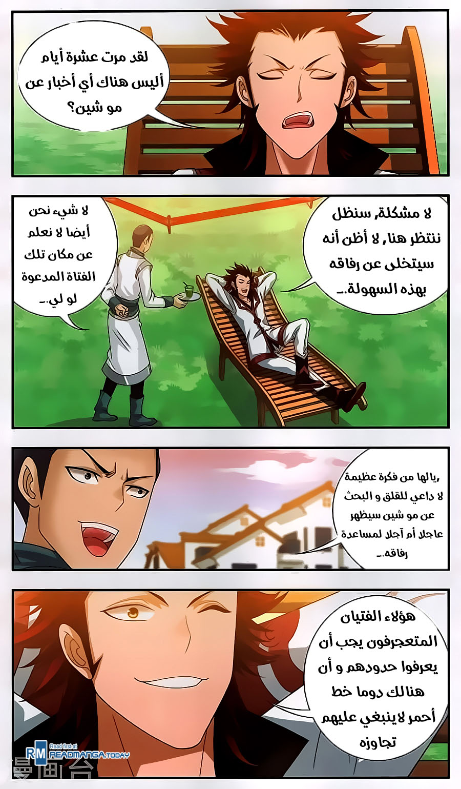 The Great Ruler: Chapter 65 - Page 10