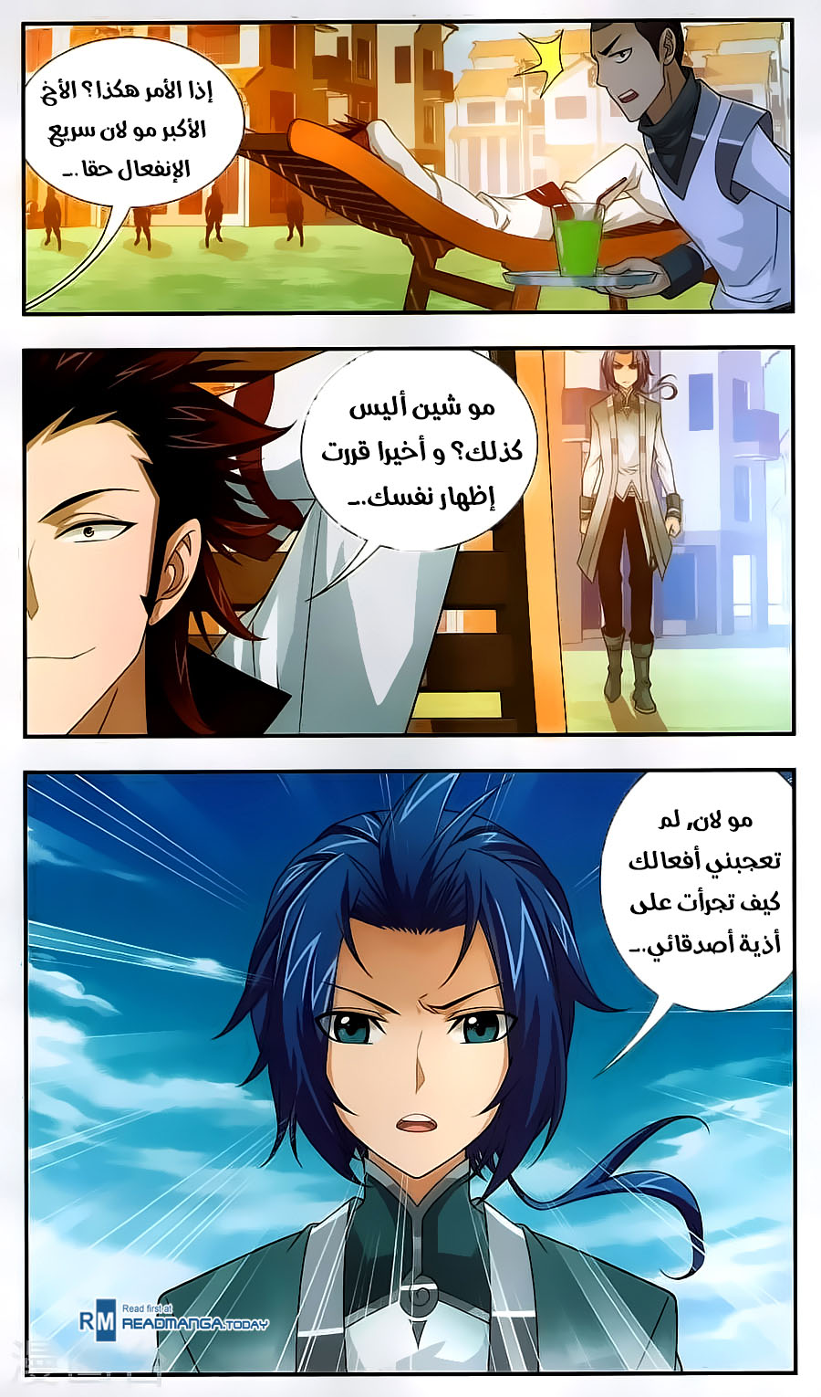 The Great Ruler: Chapter 65 - Page 12