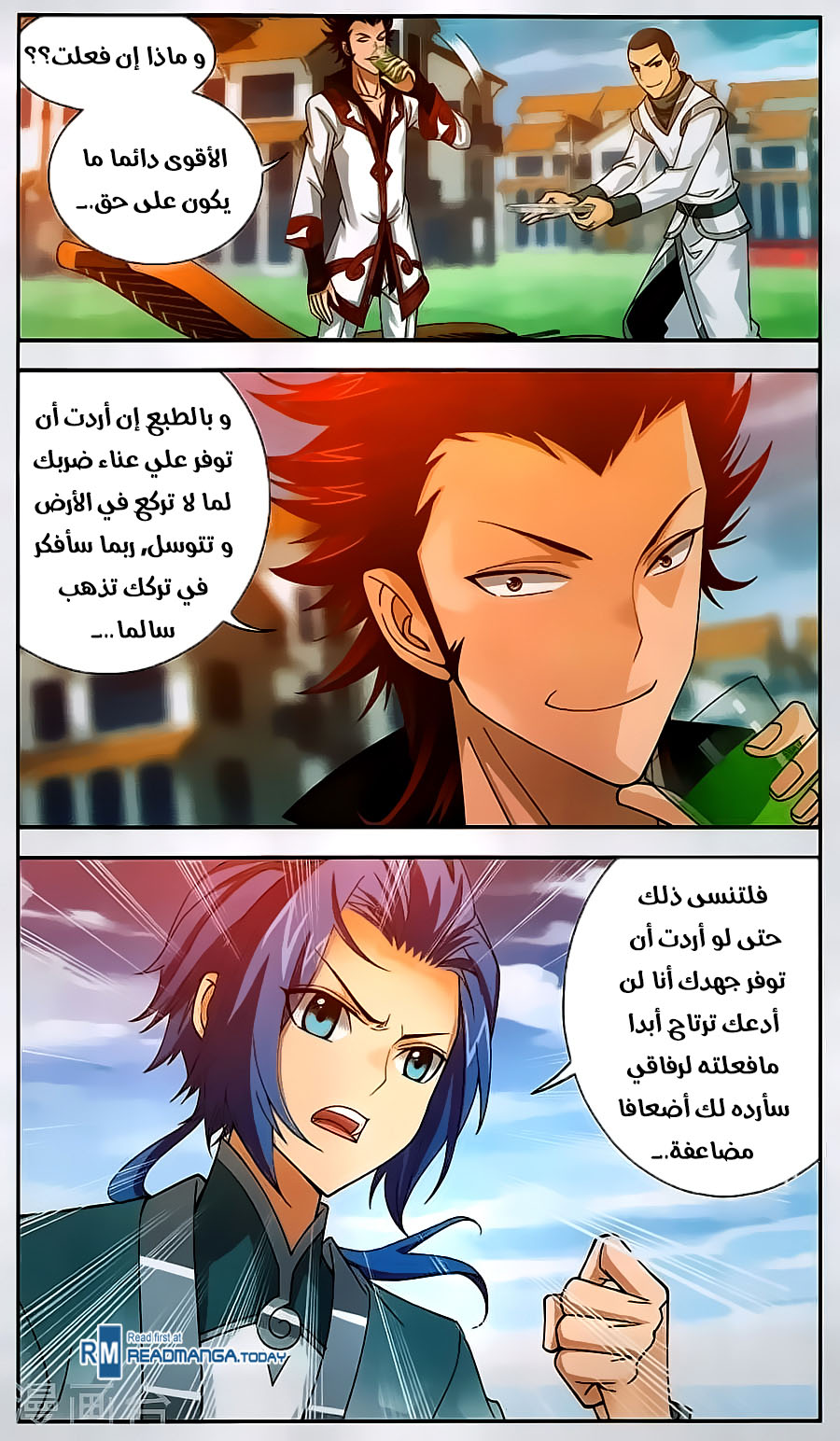 The Great Ruler: Chapter 65 - Page 13