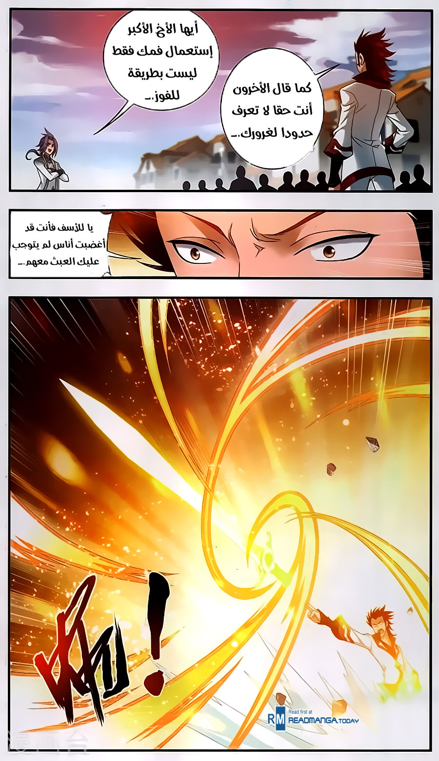 The Great Ruler: Chapter 65 - Page 15