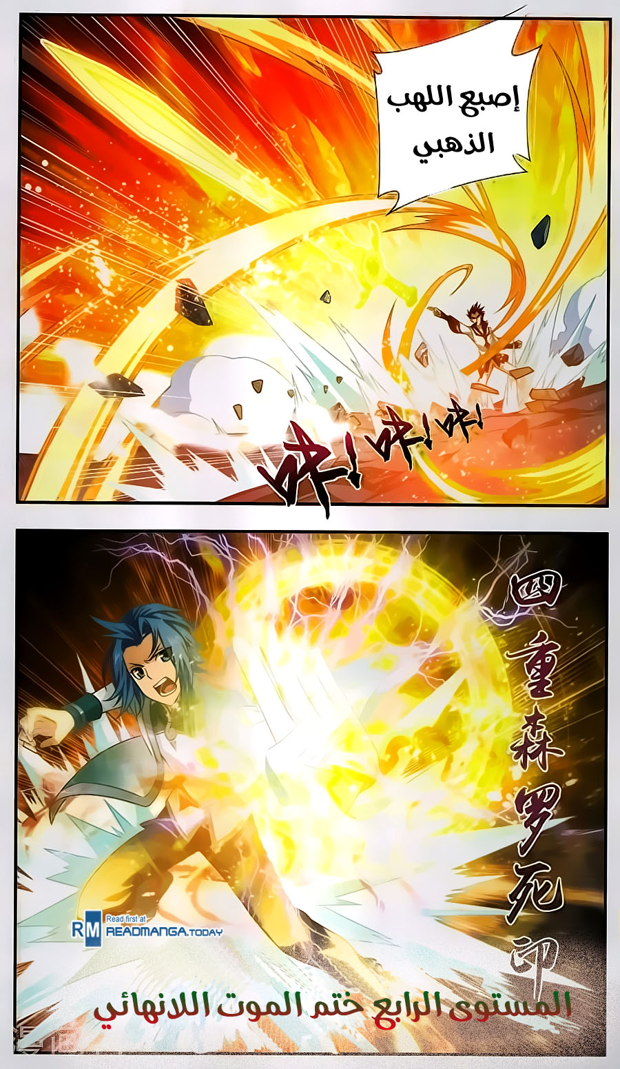 The Great Ruler: Chapter 65 - Page 17