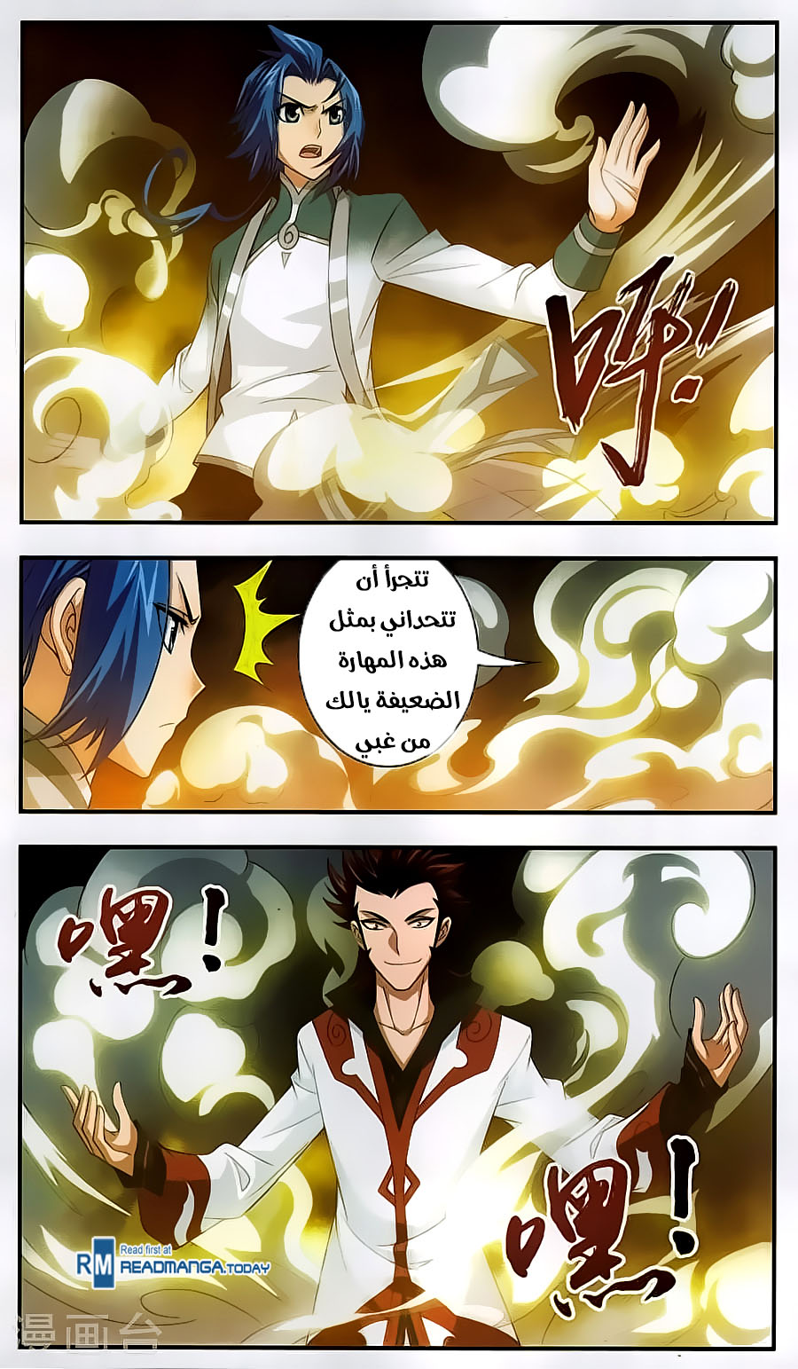 The Great Ruler: Chapter 65 - Page 20