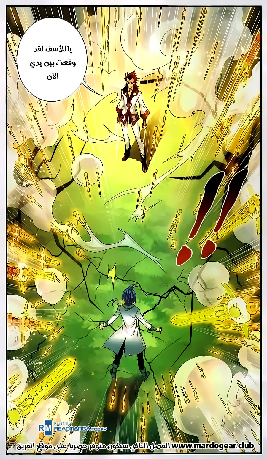 The Great Ruler: Chapter 65 - Page 21