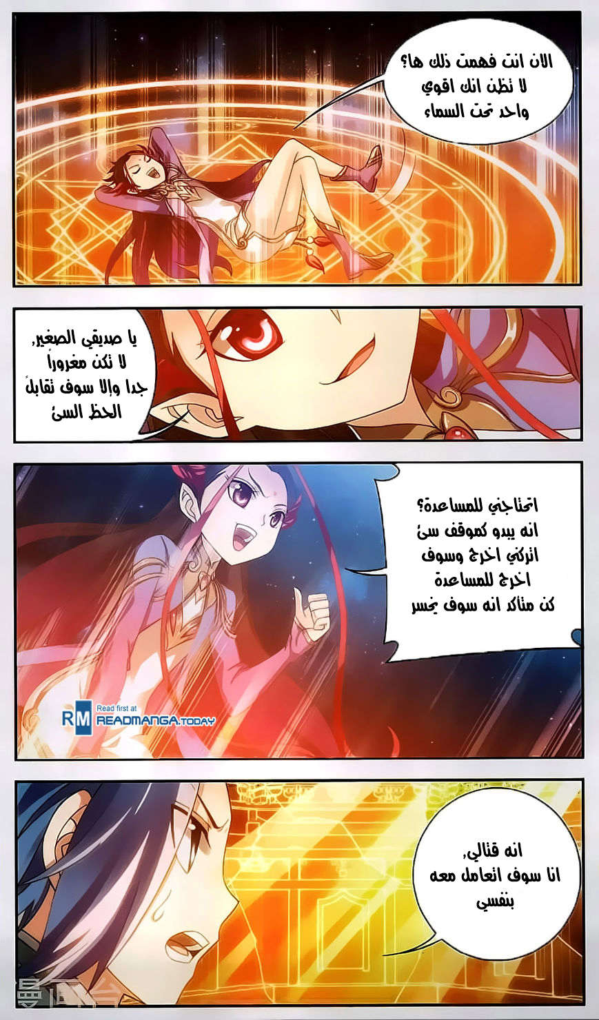 The Great Ruler: Chapter 66 - Page 8