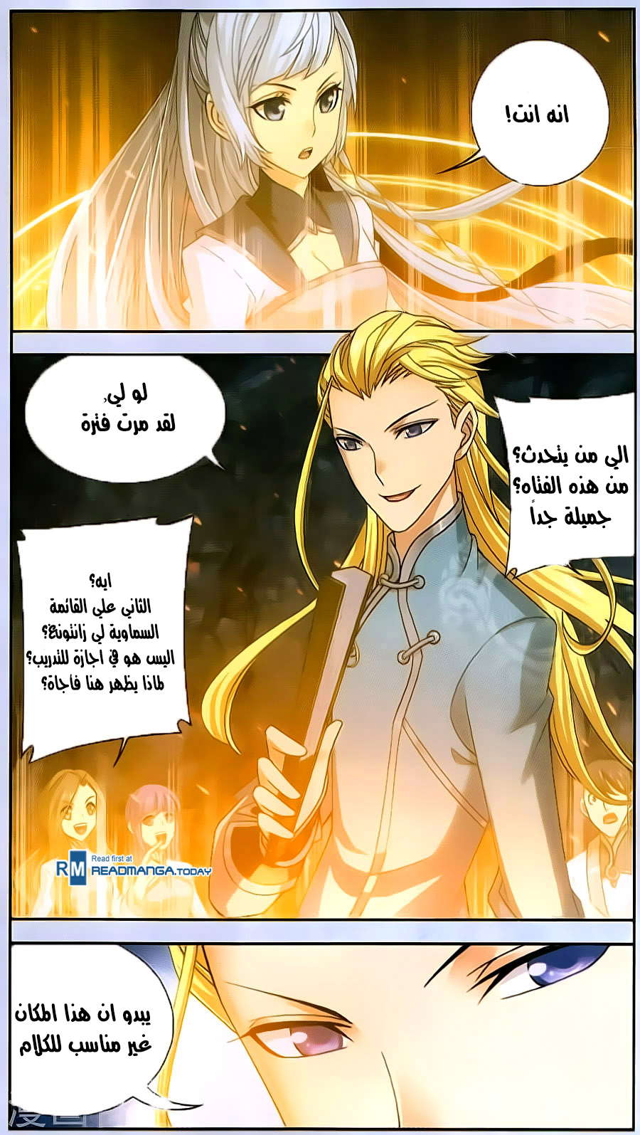 The Great Ruler: Chapter 67 - Page 2