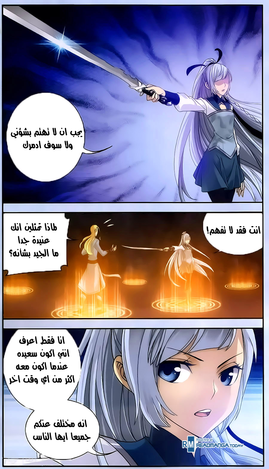 The Great Ruler: Chapter 67 - Page 7