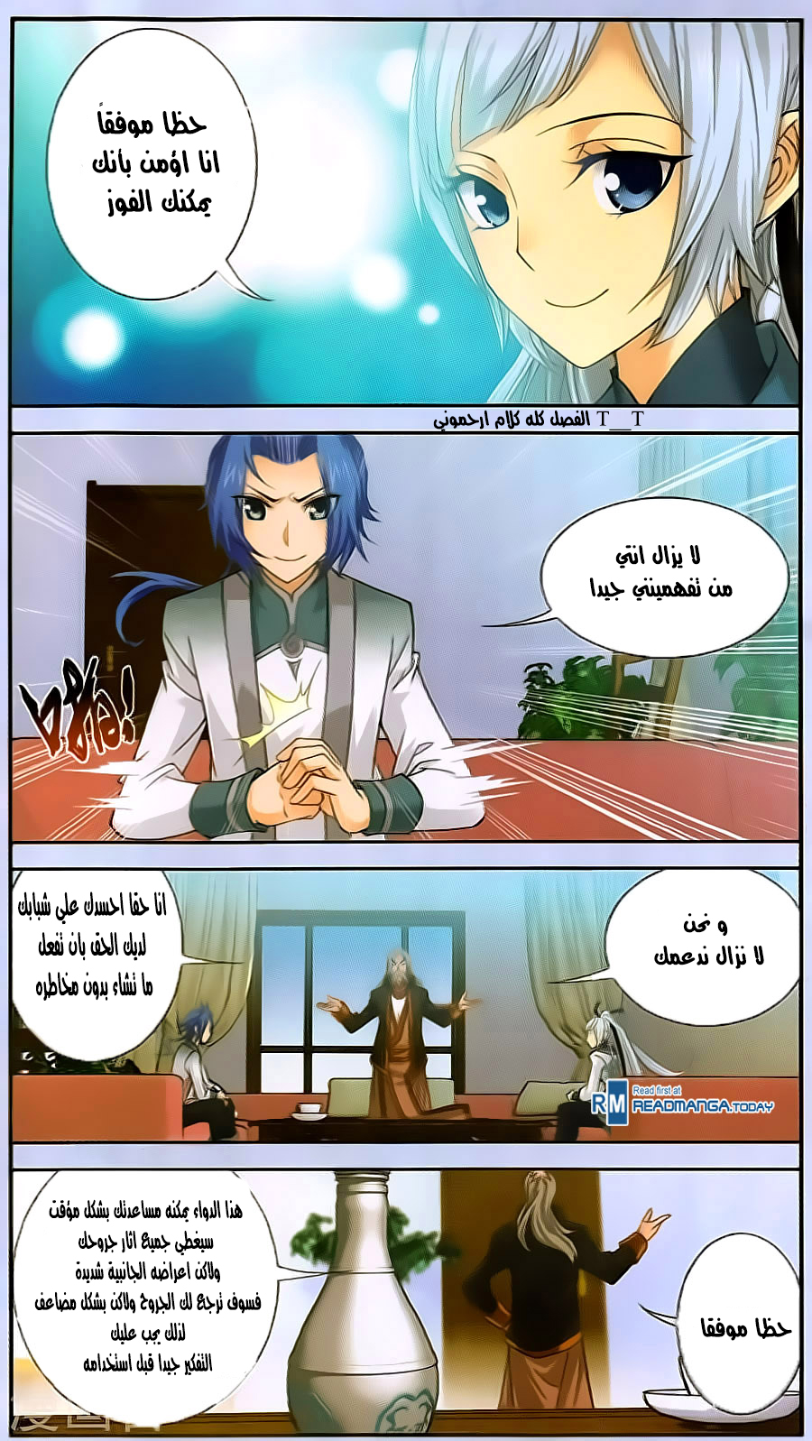 The Great Ruler: Chapter 67 - Page 14