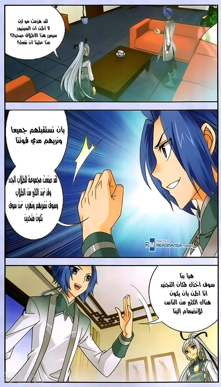 The Great Ruler: Chapter 67 - Page 15