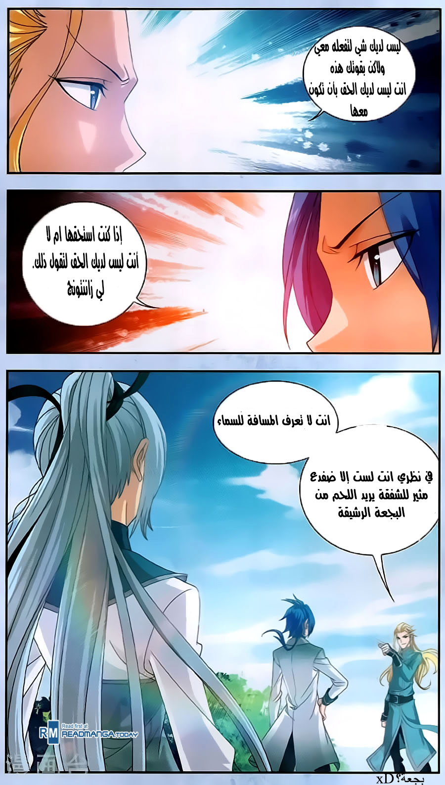 The Great Ruler: Chapter 68 - Page 13