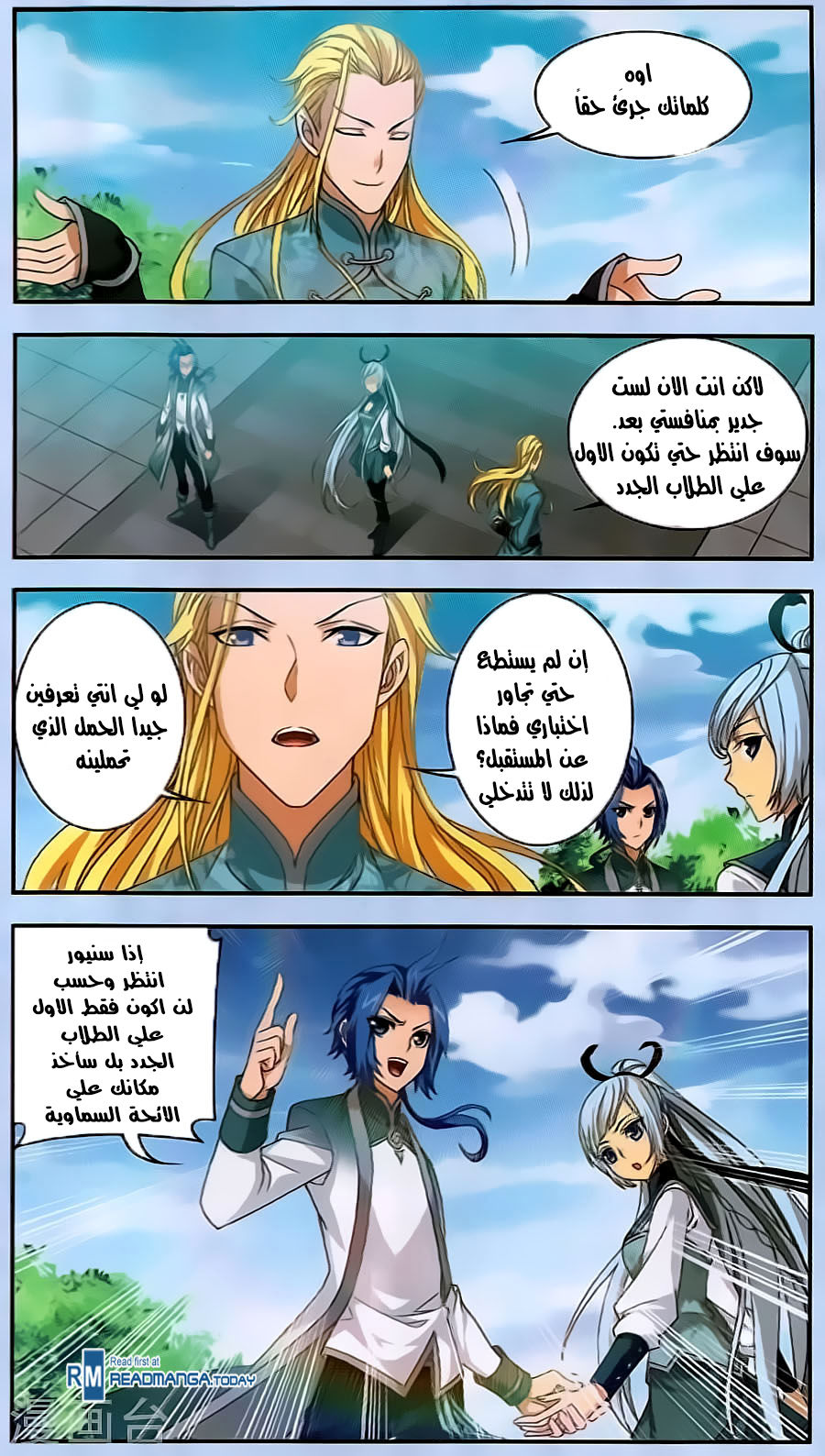 The Great Ruler: Chapter 68 - Page 15