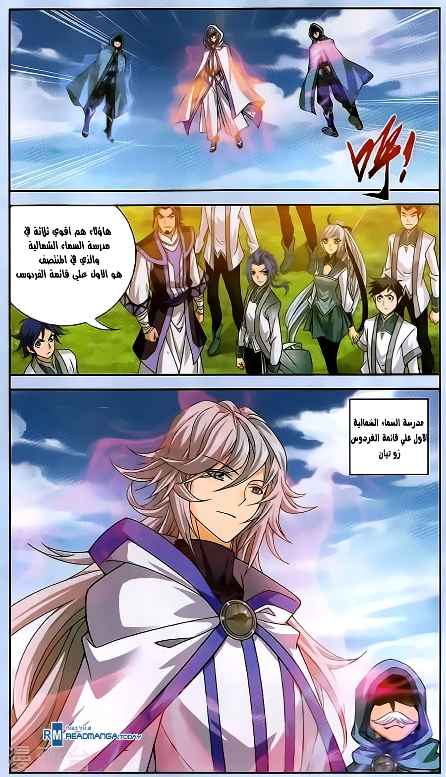 The Great Ruler: Chapter 68 - Page 19