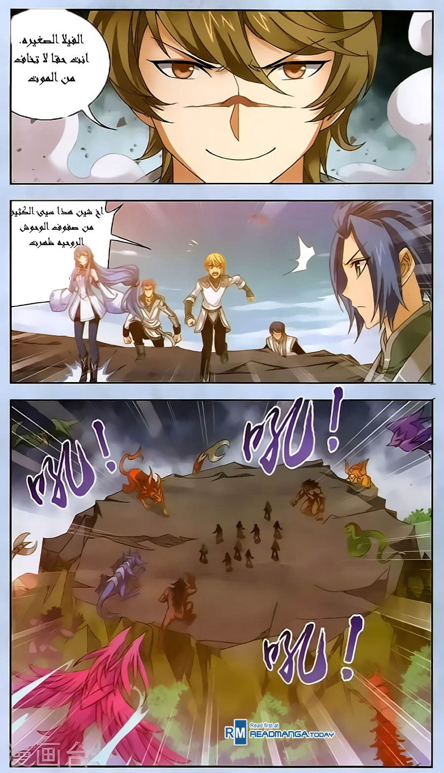 The Great Ruler: Chapter 69 - Page 18