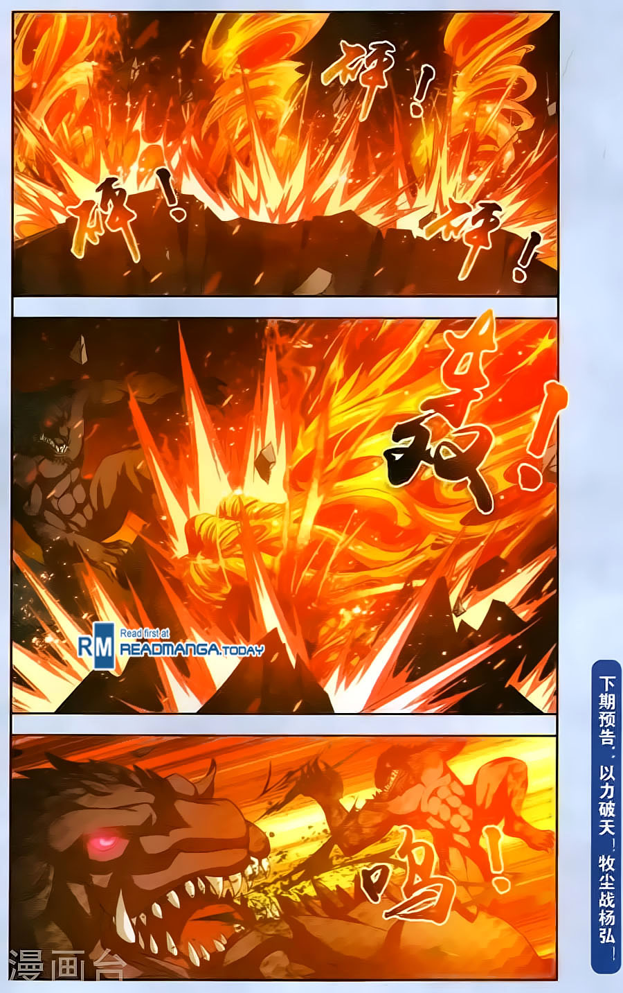 The Great Ruler: Chapter 69 - Page 21