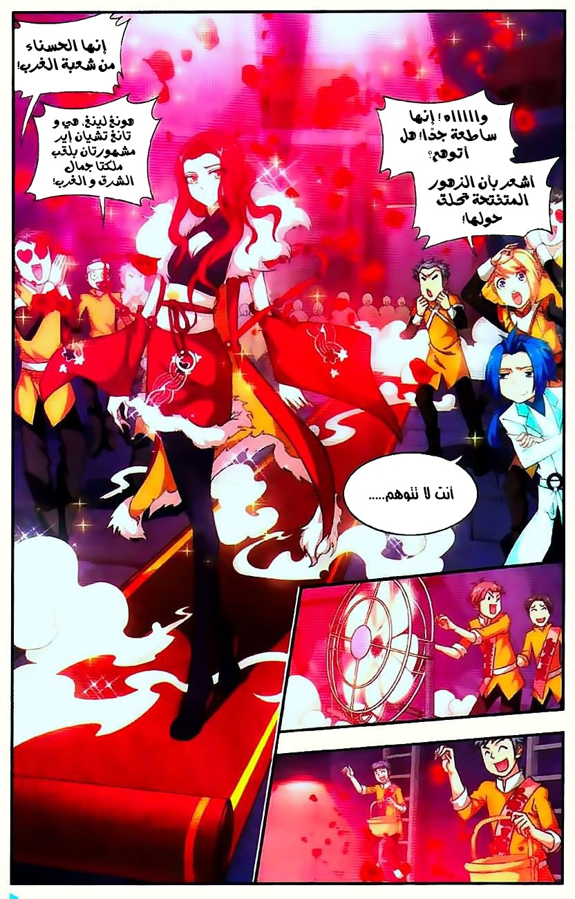 The Great Ruler: Chapter 7 - Page 6