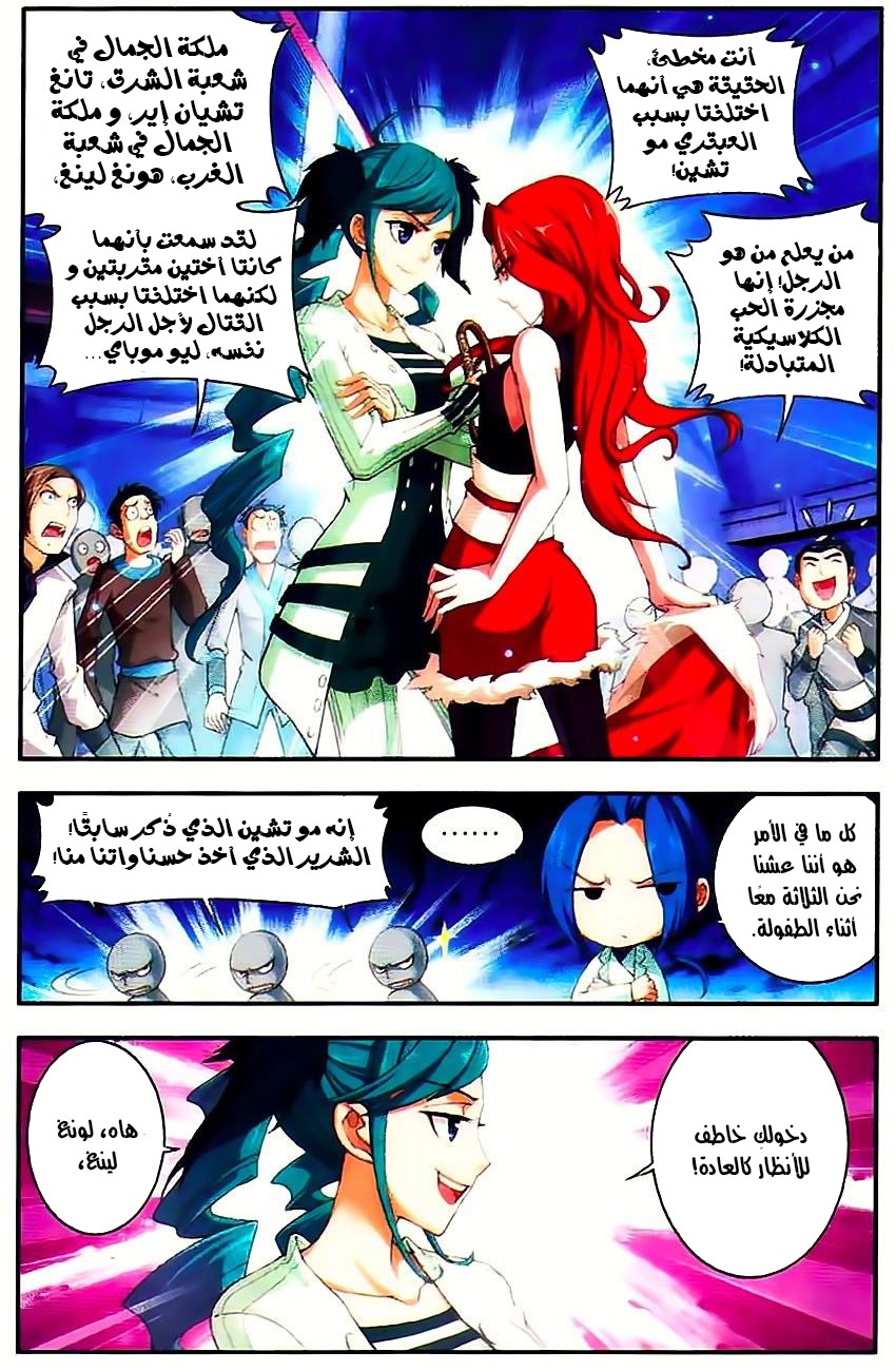 The Great Ruler: Chapter 7 - Page 7