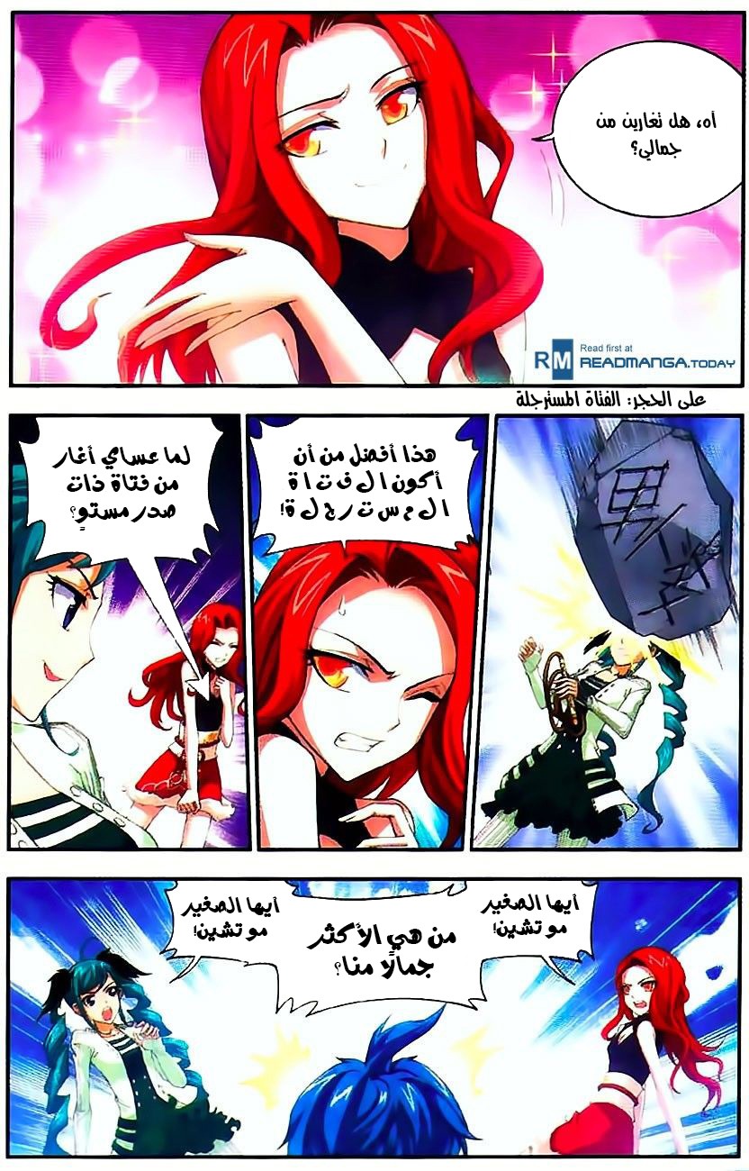 The Great Ruler: Chapter 7 - Page 8