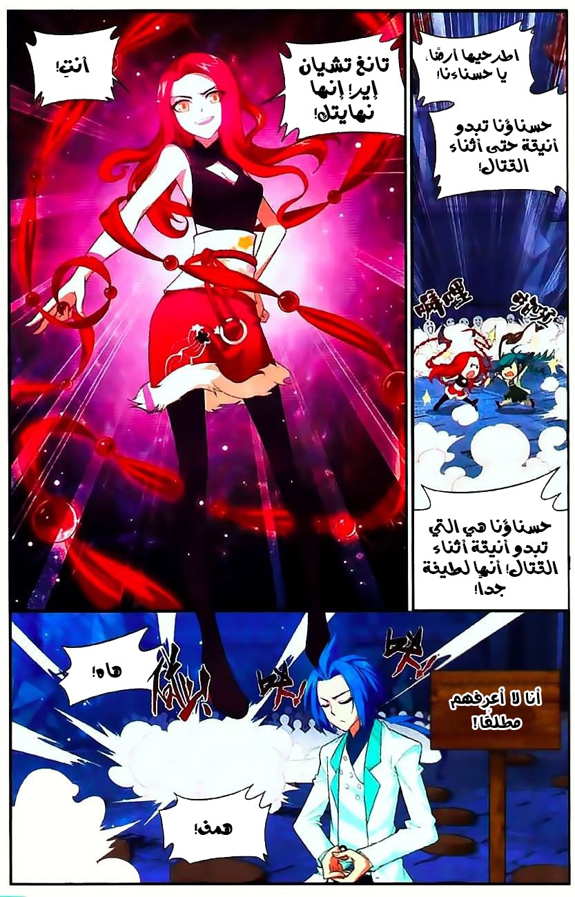 The Great Ruler: Chapter 7 - Page 11