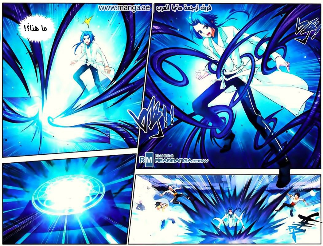 The Great Ruler: Chapter 7 - Page 16