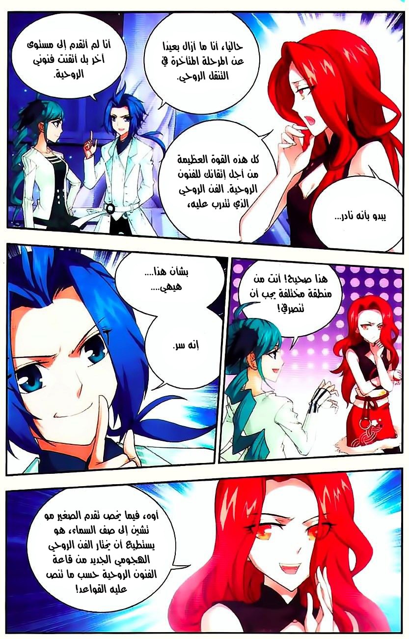 The Great Ruler: Chapter 7 - Page 21