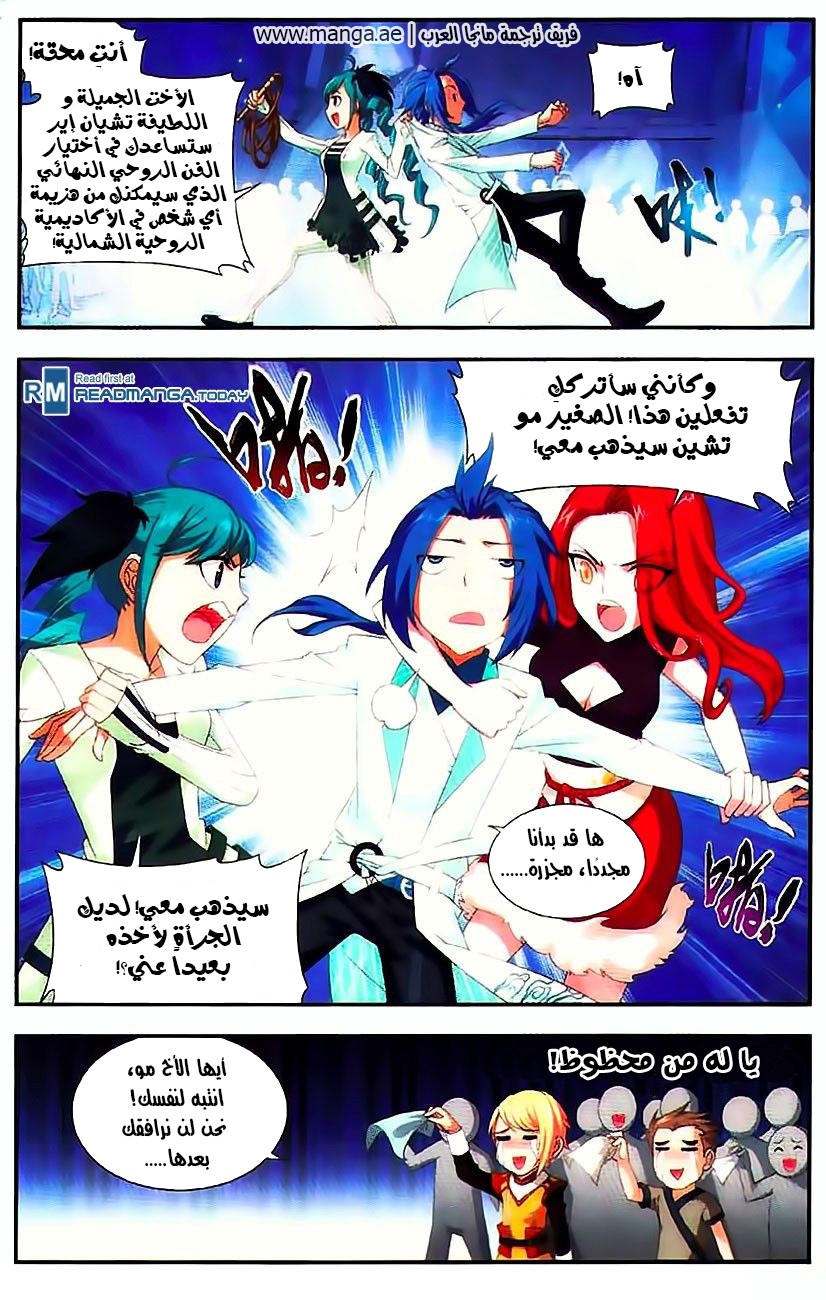 The Great Ruler: Chapter 7 - Page 22