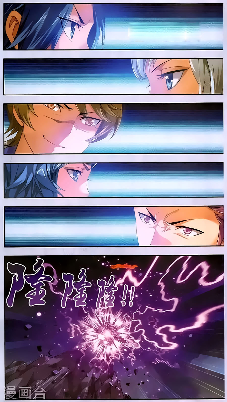 The Great Ruler: Chapter 70 - Page 10