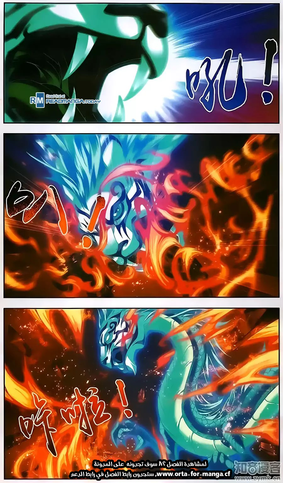 The Great Ruler: Chapter 71 - Page 21