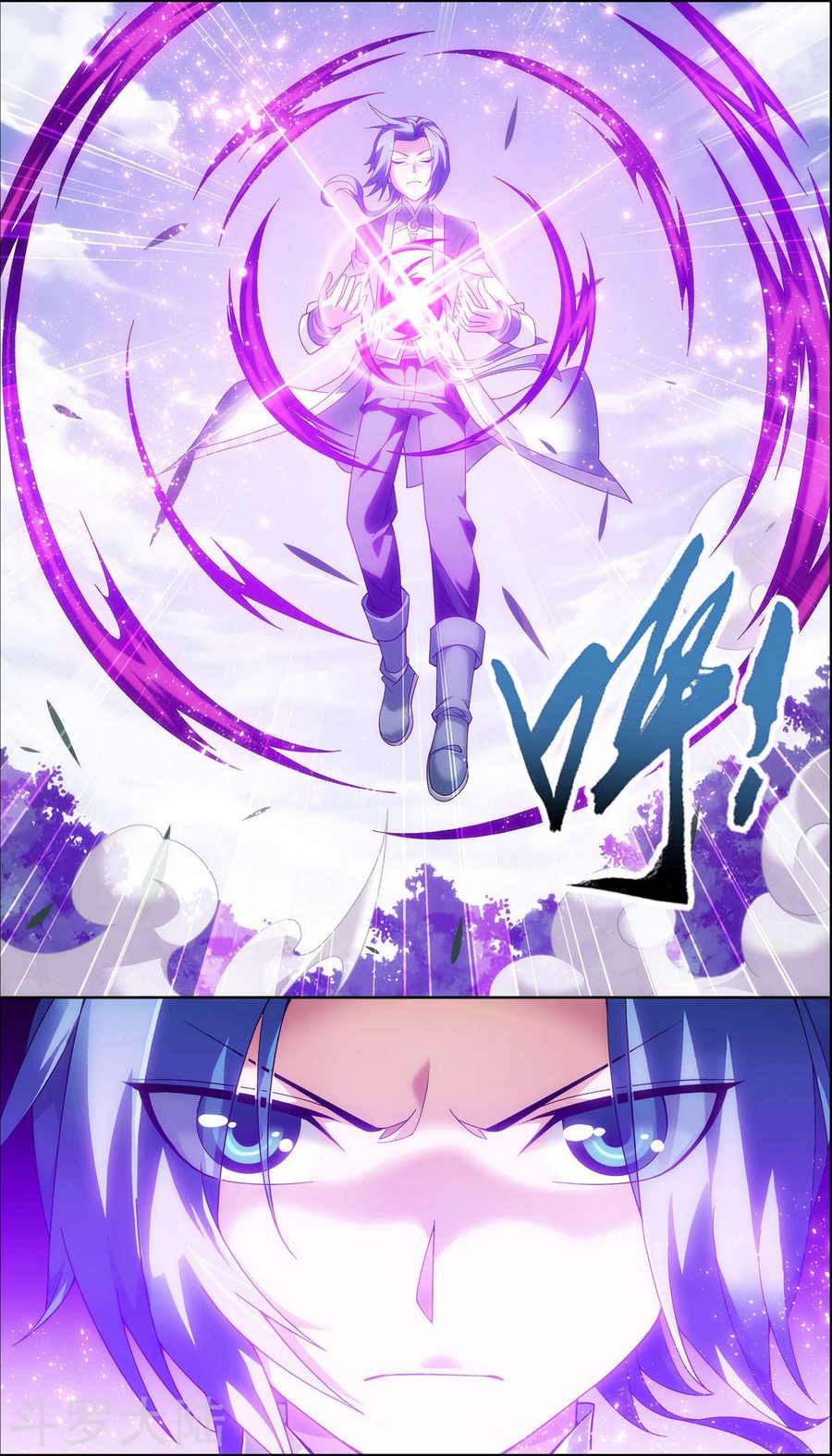 The Great Ruler: Chapter 75 - Page 9