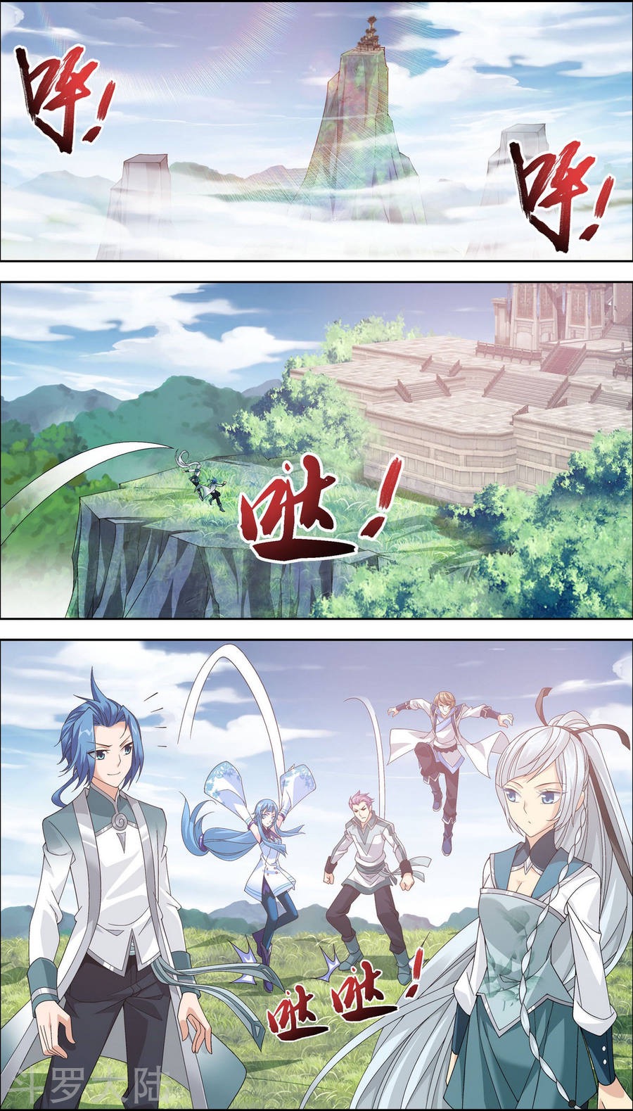 The Great Ruler: Chapter 76 - Page 8