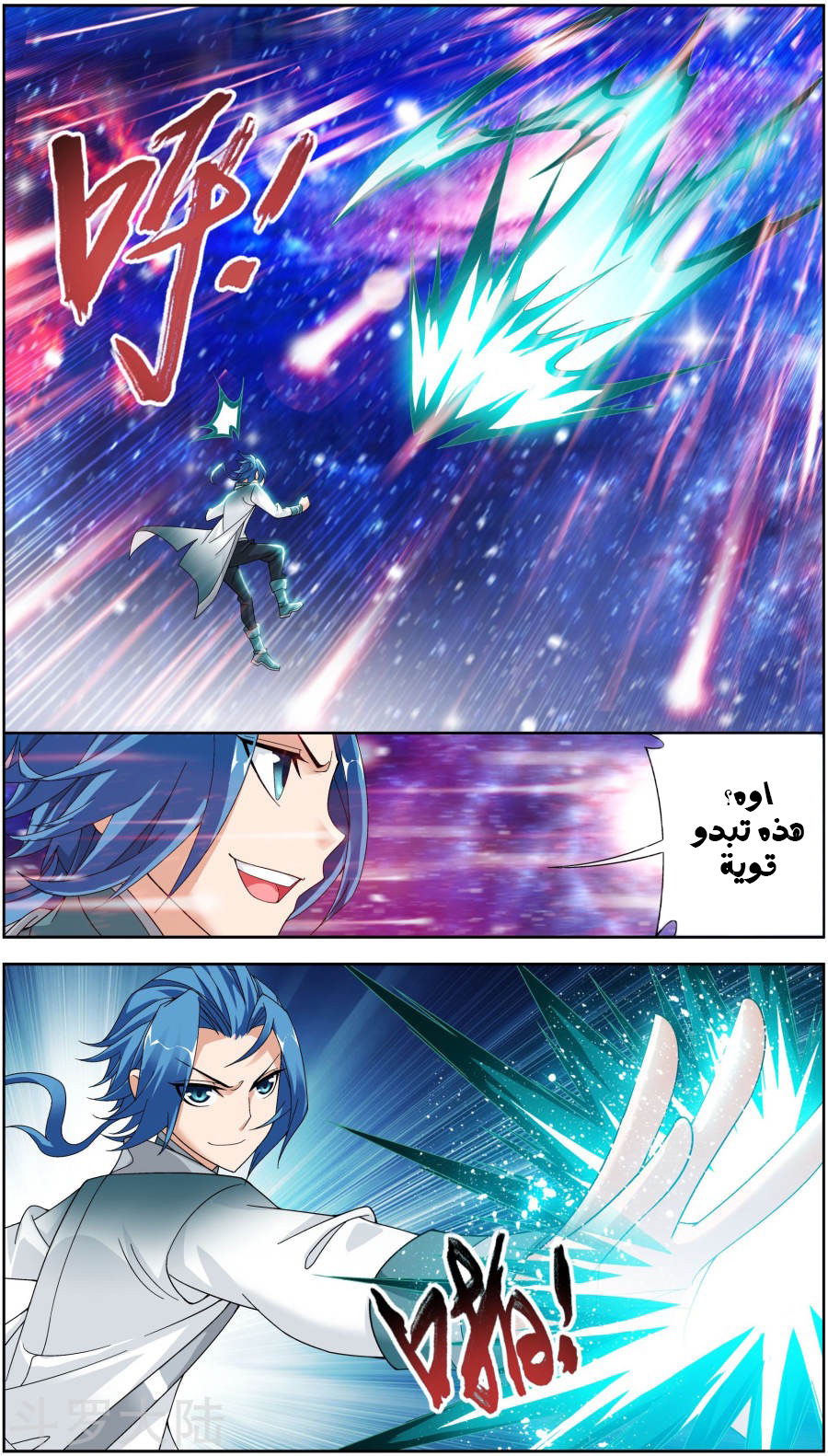 The Great Ruler: Chapter 77 - Page 9