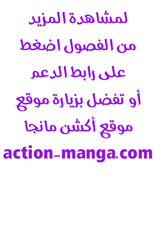 The Great Ruler: Chapter 77 - Page 12