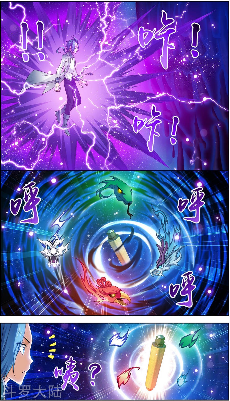 The Great Ruler: Chapter 78 - Page 3