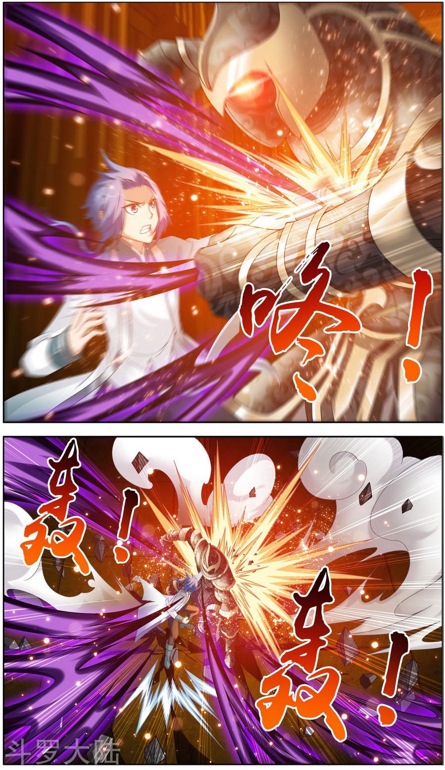 The Great Ruler: Chapter 79 - Page 8