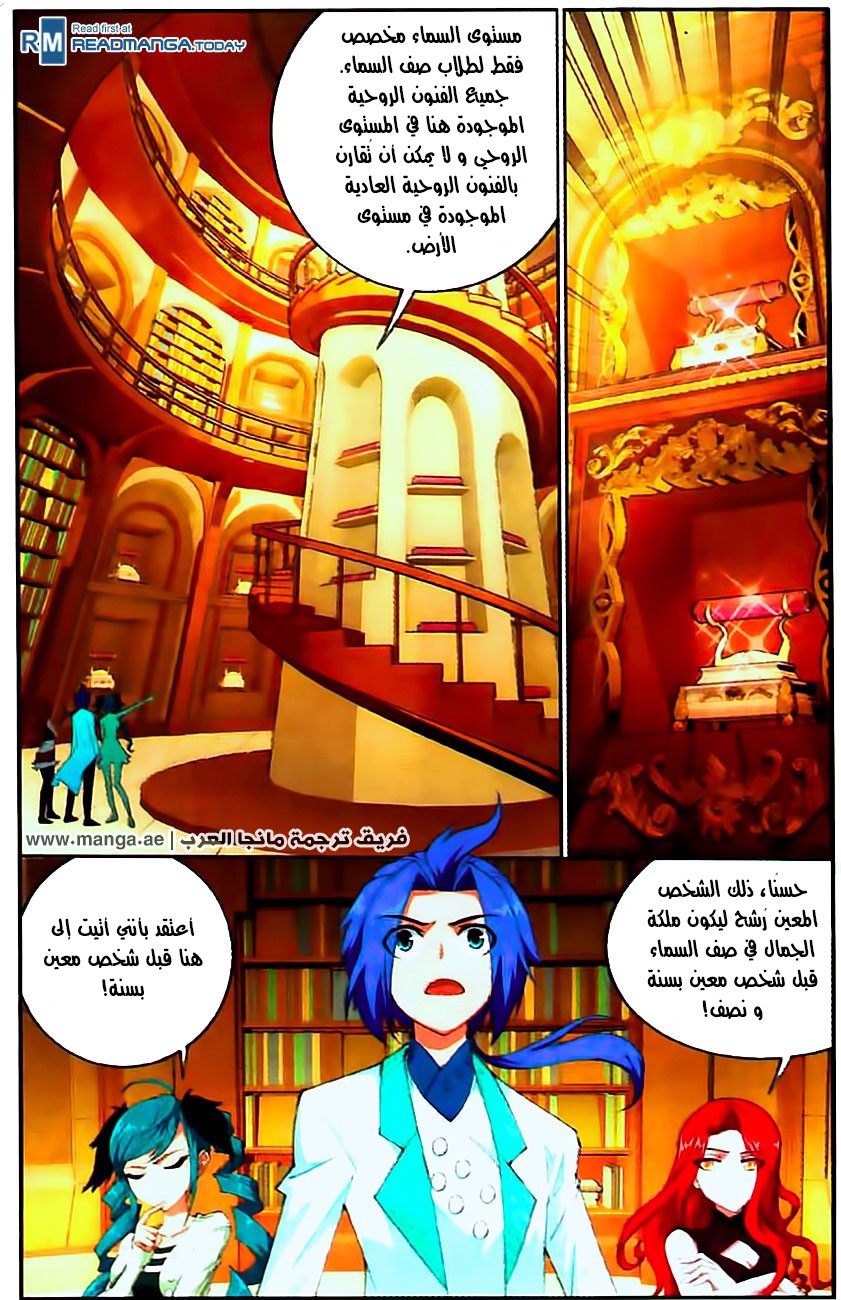 The Great Ruler: Chapter 8 - Page 4