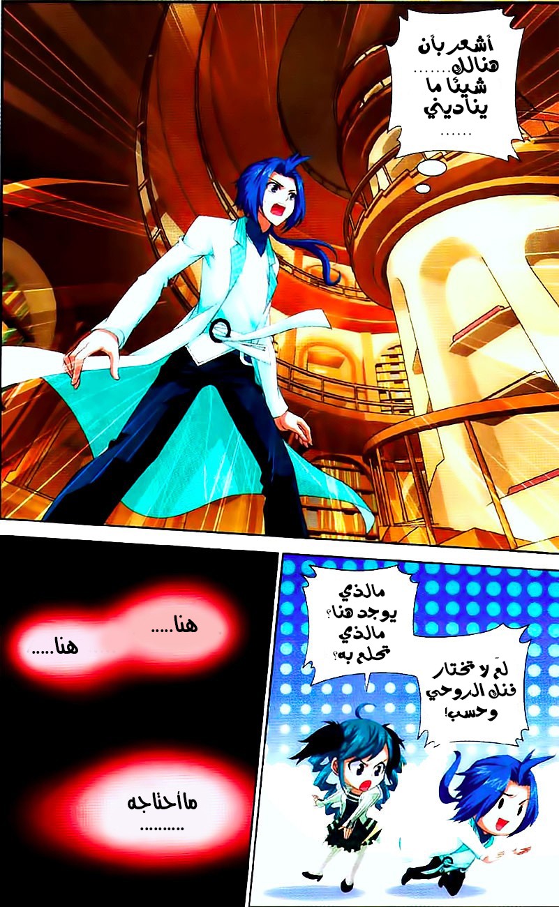 The Great Ruler: Chapter 8 - Page 6