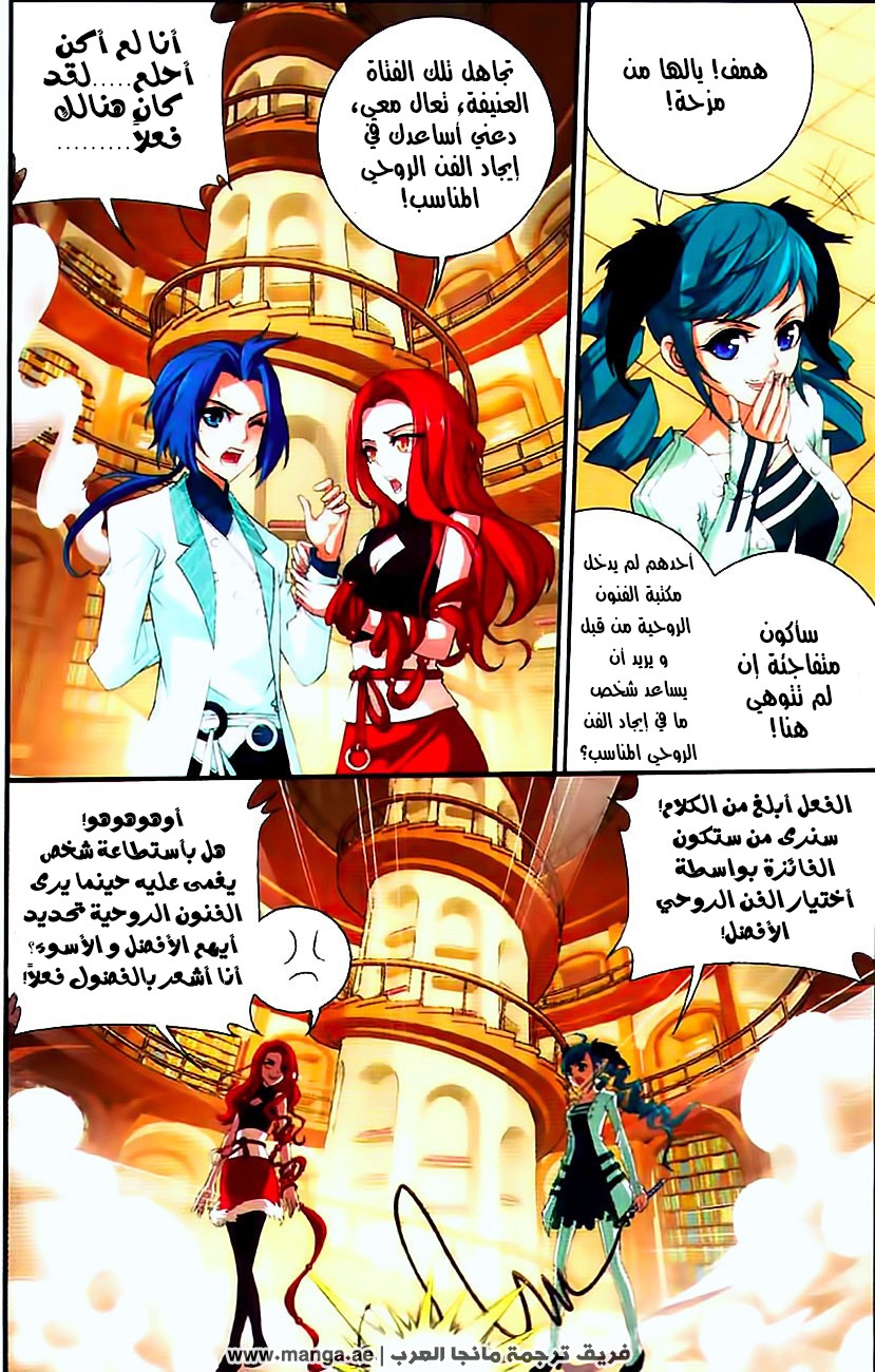 The Great Ruler: Chapter 8 - Page 7