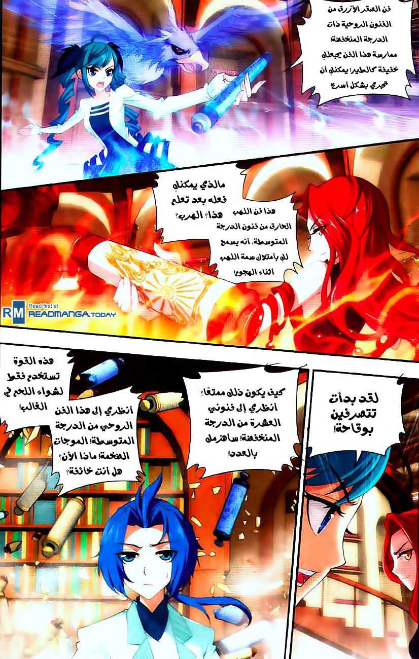 The Great Ruler: Chapter 8 - Page 8