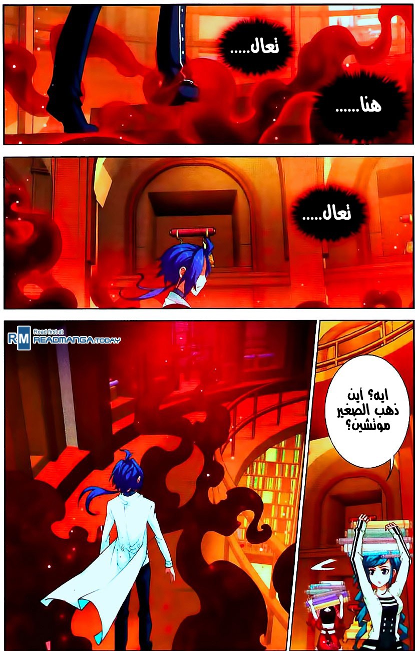 The Great Ruler: Chapter 8 - Page 12