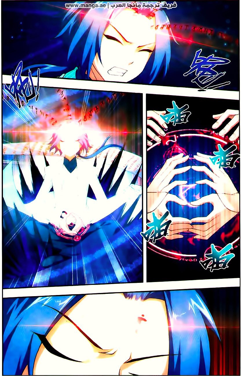 The Great Ruler: Chapter 8 - Page 19