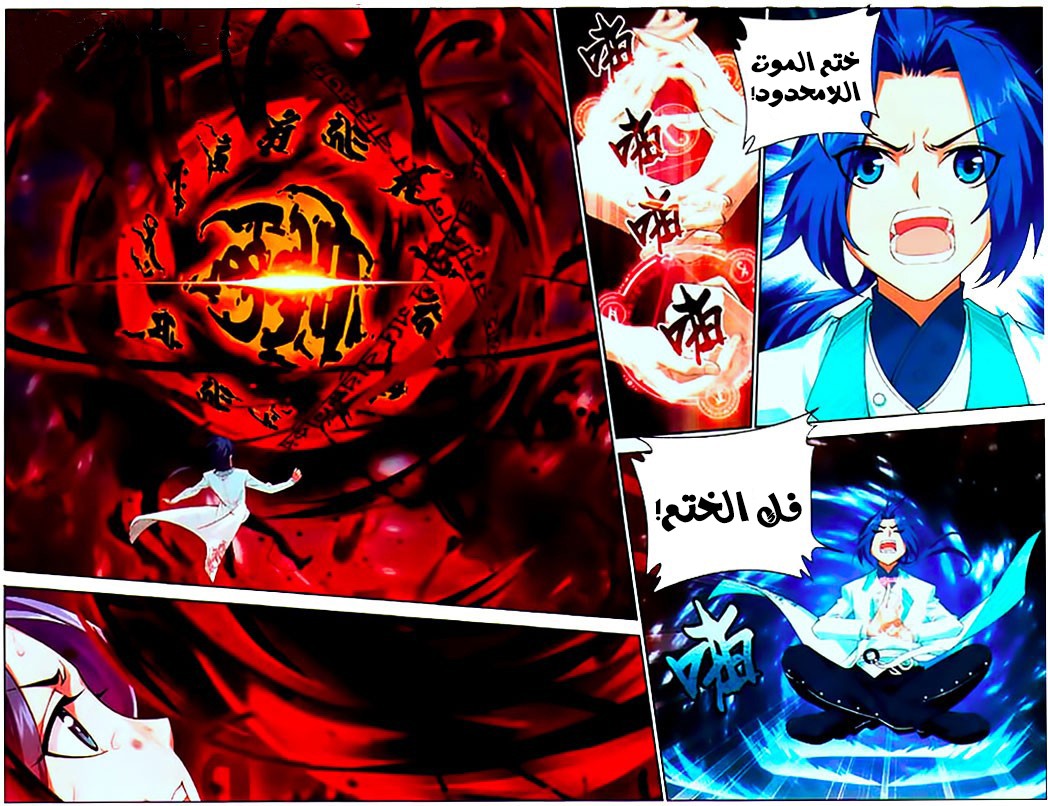 The Great Ruler: Chapter 8 - Page 20