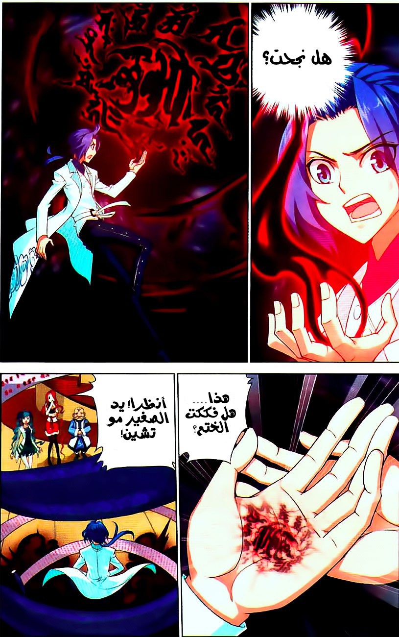 The Great Ruler: Chapter 8 - Page 21