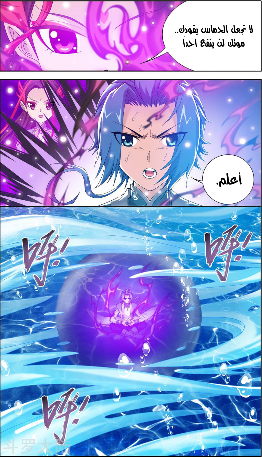 The Great Ruler: Chapter 81 - Page 10