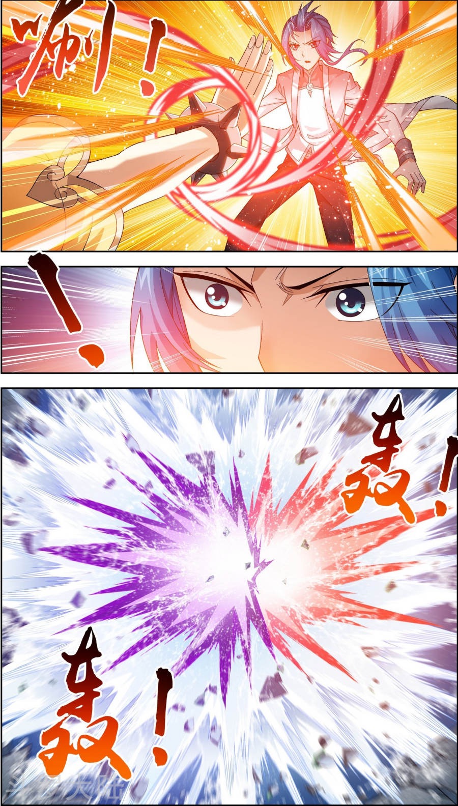 The Great Ruler: Chapter 82 - Page 11