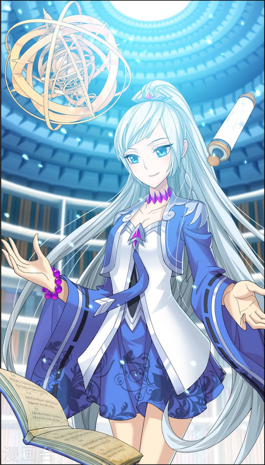 The Great Ruler: Chapter 83 - Page 2